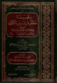 Indexing Of Jaafar Bin Idris Al-katani