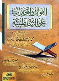 Benefits And Edits On Shatbya