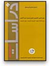 Series: Strategic Studies (78) - - The Right To Self-determination: A New Proposal For An Old Principle (a Study Of The Cases Of Eritrea - Western Sahara - South Sudan)
