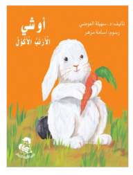 Oshi The Eating Rabbit