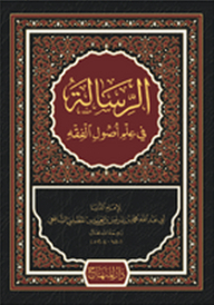 The Message In The Science Of Jurisprudence