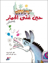 Children's Story Series - When The Donkey Sang