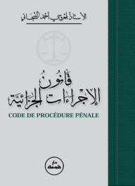Code Of Criminal Procedure Code De Procédure Pénale