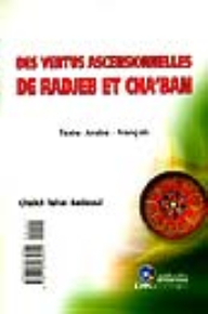 Al-mannan’s Guide To The Secrets Of Rajab And Sha’ban [arabic/french]