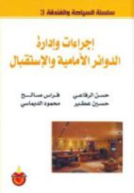 Series: Tourism And Hospitality (3) - Procedures And Management Of Front And Reception Departments