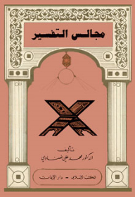 Interpretation Boards