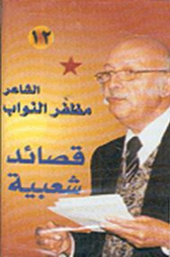 Popular Poems