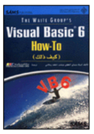 Visual Basic 6 How - To