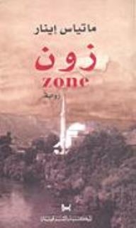 Zone Zone