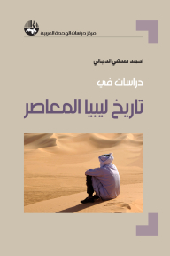 Studies In The Contemporary History Of Libya