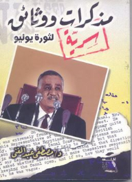 Secret Notes And Documents Of The July Revolution