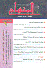 Curriculum: Islamic - Intellectual - Quarterly #64