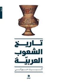 History Of The Arab Peoples
