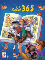 365 Stories