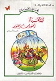 Alphabets... Sounds And Pictures - Workbook