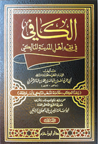 Al-kafi In The Jurisprudence Of The People Of Medina Al-maliki 3/1