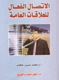 Effective Public Relations Communication