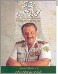 Desert Fighter: Facts - Memories - And A Future Vision For The Commander Of The Joint Forces And The Theater Of Operations