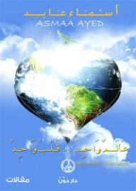One World - One Heart