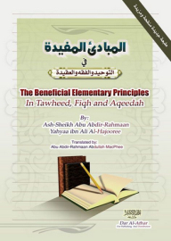 The Beneficial Elementary Principles In Tawheed - Fiqh And Aqeedah