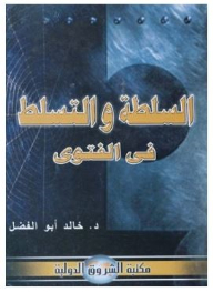 Authority And Authoritarianism In The Fatwa