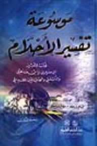 تفسير ابن سيرين والنابلسي حلم إقراض المال.. هل أنت كريم أكثر من اللازم؟ - مقدمة