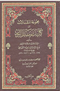 A Collection Of Articles From The Colleges Of Letters Of Light