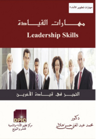 Driving Skills ; Excellence In Leading Others