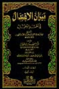 The Balance Of Moderation In The Criticism Of Men 1/8 With The Index And With It (tail Of The Balance Of Moderation)