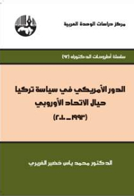 The American Role In Turkey's Policy Towards The European Union (1993-2010): Doctoral Theses Series