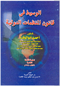 Mediator In The Law Of International Organizations