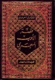 The Story Of Diaspora Literature