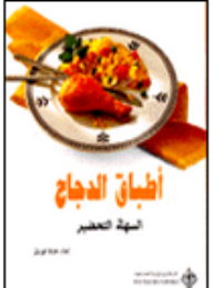Easy-to-cook Chicken Dishes