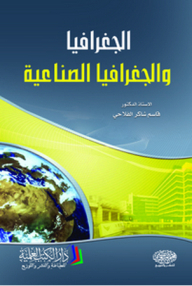 Industrial Geography And Geography