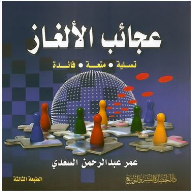 Wonders Puzzles (amusement - Fun - Benefit)