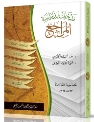 An Introduction To The Study Of References; Encyclopedias - Dictionaries - Bibliographies - Place And Body Directories - Periodicals