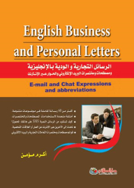 English Business And Personal Letters E-mail And Chat Expressions And Abbreviations