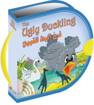 فرخ البط القبيح The Ugly Duckling