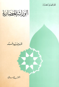 Cultural Inheritance