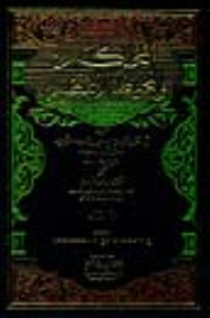 Hermetic And The Great Ocean 1/11 With Indexes - Two Colors