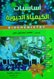 Basics Of Biochemistry