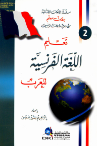 Teaching French To Arabs [part 2 Of The International Languages Series Without A Teacher] Lunan