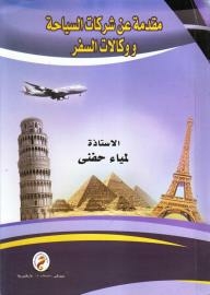 Introduction To Tourism Companies And Travel Agencies