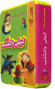 International Stories ; Leila And The Wolf