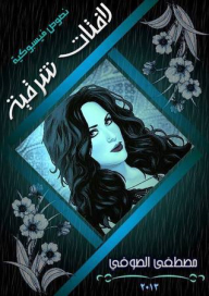 لافتات شرقية