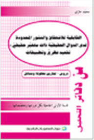 From The Analysis Books; The Finite Differentiability And Propagation Of Real Functions With A Real Variable - Theory And Applications