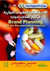 Modern Marketing Skills: Smart Brand Management In The Pharmaceutical Industry