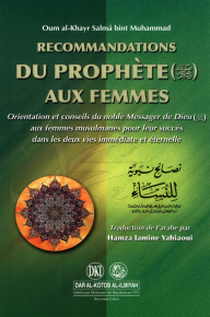 نصائح نبوية للنساء [فرنسي]
