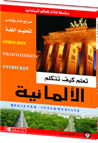 Learn How To Speak German