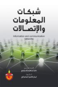 Information And Communication Networks